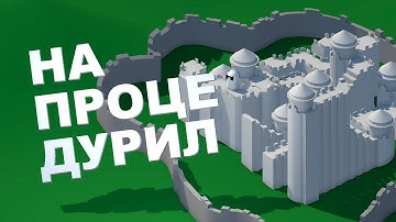 Генерирую Замки в Unity. Процедурная генерация.