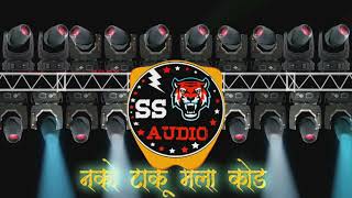 Nako taku mala koda DJ Shubham SV DJ kiran ng