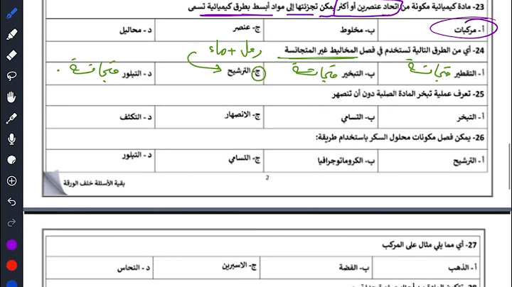 اختبار نهائي كيمياء 1