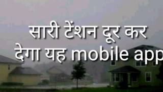 Rain mood sound. application screenshot 2