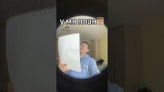 Беляш У Меня План