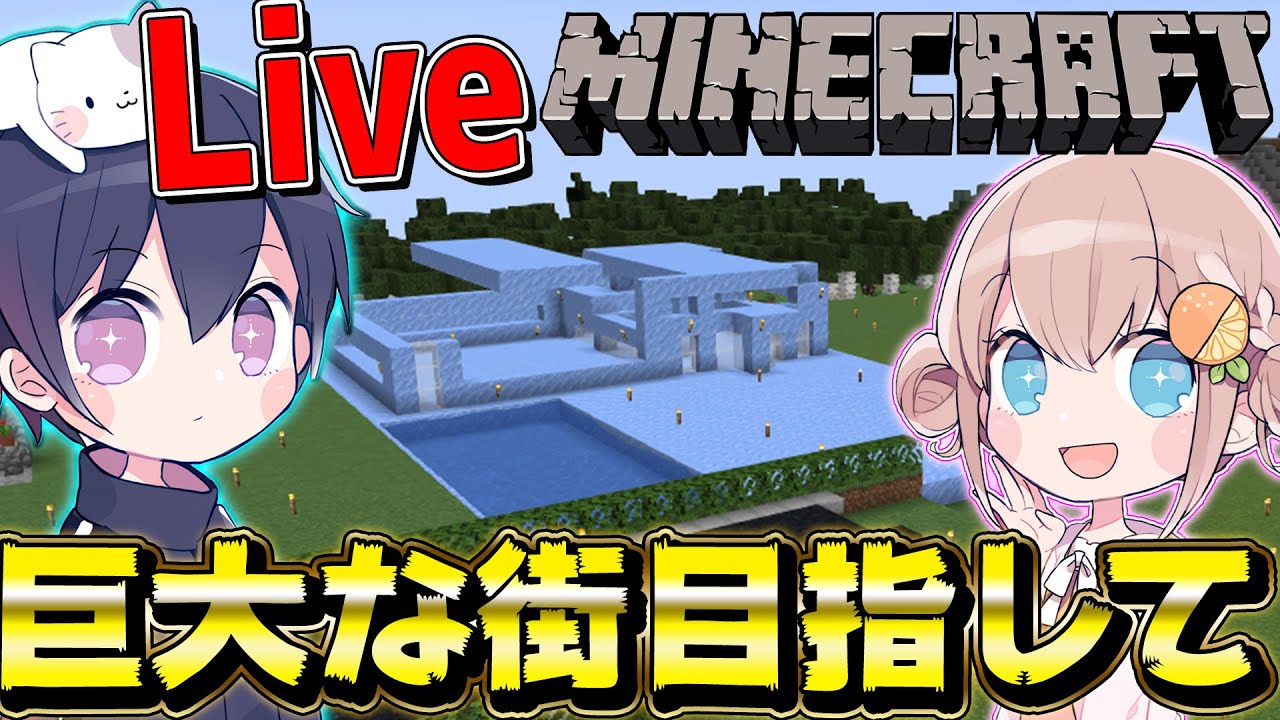 マイクラ イルカとパンダを捕まえるために都市発展させます ８ マインクラフト 動画ナビ