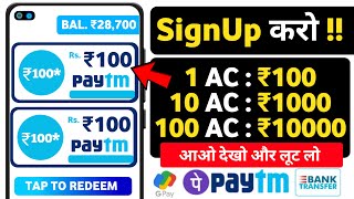 🔴 NEW EARNING APP 2023 TODAY ₹1000 FREE PAYTM CASH | 💥10 AC : ₹10000 | PAYTM CASH EARNING APPS screenshot 3