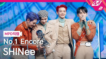 [MPD직캠] 샤이니 1위 앵콜 직캠 4K 