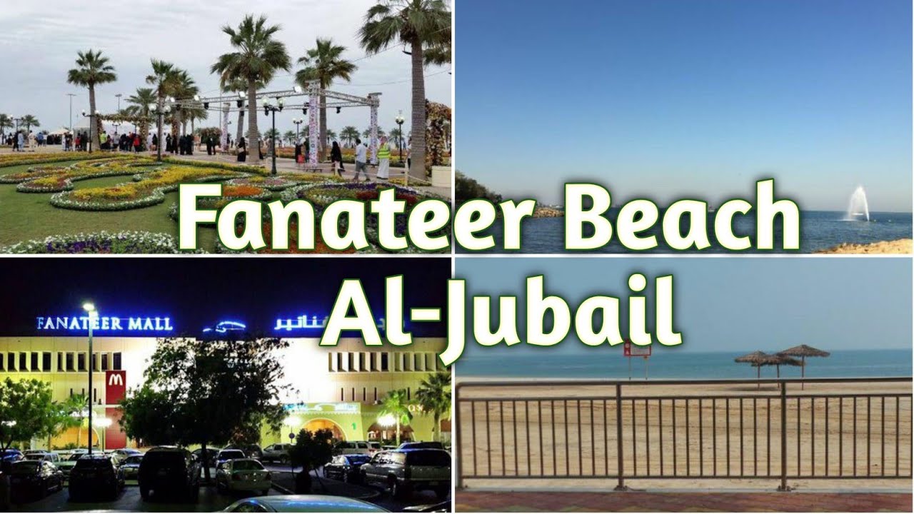 Al fanateer beach | Fanateer Corniche | fanateer beach jubail | الجبيل ...