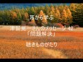(読改)津留晃一さんのメッセージ 42「問題解決」－聴きものがたり