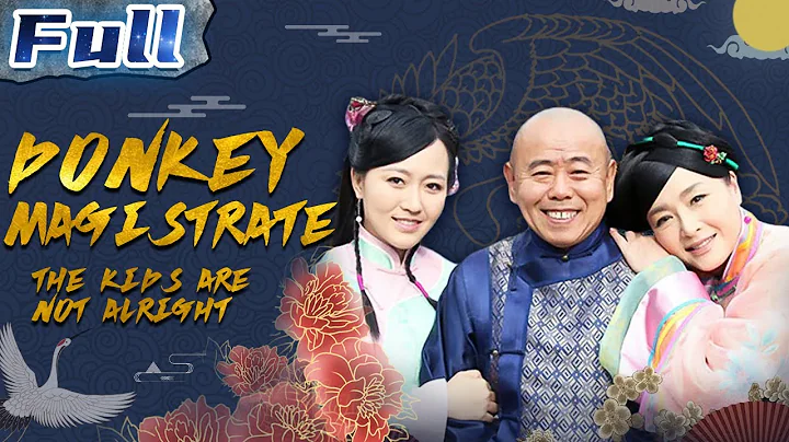 Donkey Magistrate 4 – the Kids are Not Alright | China Movie Channel ENGLISH | ENGSUB - DayDayNews