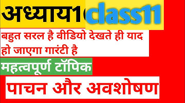 Digestion And Absorption Biology Class 11 neet previous year question last 33 years | One Shot |