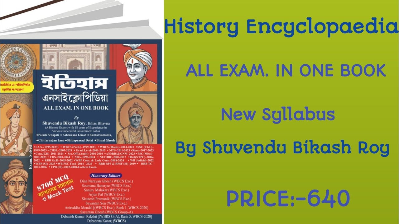 Best Book For History Encyclopaedia।।Tapati Publishers।।