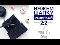 Вязание шапки тыковки. Закрываем макушку. Мастер класс от Mother's Knitting