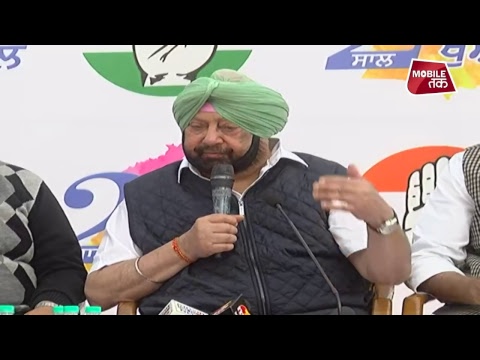 सरकार के दो साल पूरे होने पर CM CAPTAIN AMARINDER SINGH की PC पंजाब तक पर LIVE
