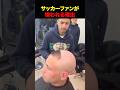 ブラジルサッカーが強い理由 #shorts