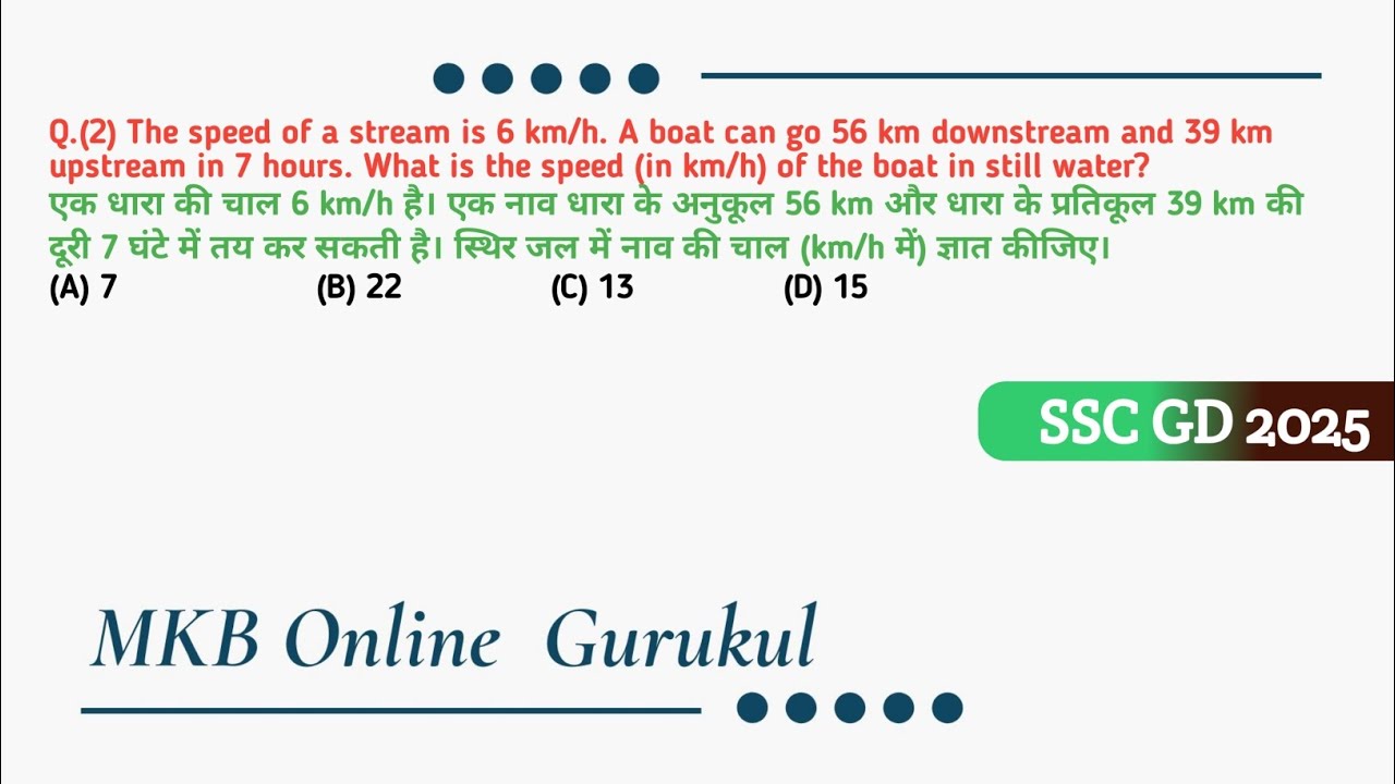 The speed of a stream is 6 km/h. A boat can go 56 km downstream and 39 km upstream in 7 hours. What