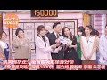 蔡尚樺水逆 被曾國城虧單身好慘　《全民星攻略》開播1000集 嚴立婷 曾智希 宇珊 朱芯儀