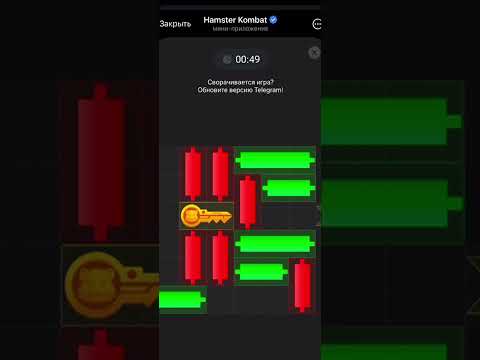 Все Квесты: Мини-игра, Комбо дня, секретный шифр. Hamser Kombat 7-8 августа #crypto #hamsterkombat