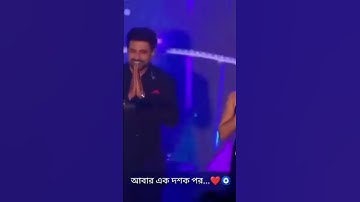 Dev and shubhasree back after 10 years...👀❤️‍🩹✨ #shear #love #shortvideo #supercouple #songshoot #ne