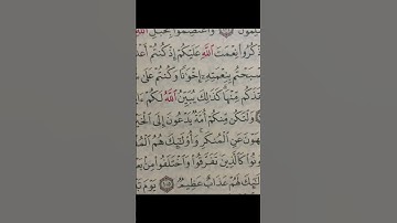القارئ سعد الغامدي..سورة آل عمران (104)