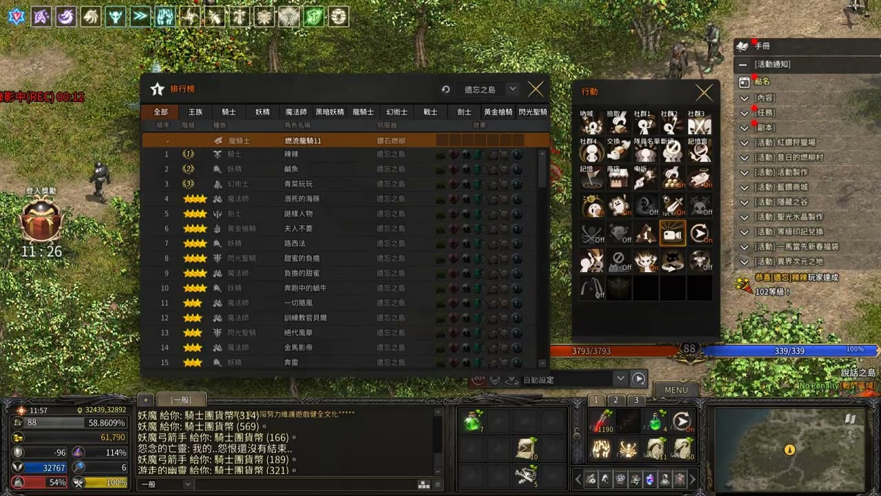 3月5日 免服~ 遺忘服第一名102等囉~ 全部免服第二名102等