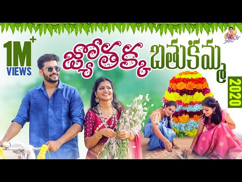 Jyothakka Bathukamma Song 2020 || Bathukamma || Shiva Jyothi || Jyothakka