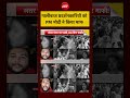 Syed Suhail | PM Modi | CJP Protest: गालीबाज प्रदर्शनकारियों को PM मोदी ने किया माफ| #shorts #pmmodi