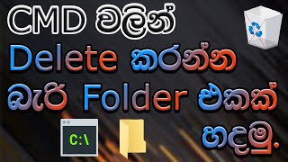 How to Create Undeletable Folder Using CMD | SINHALA