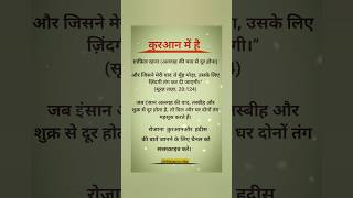 अल्लाह की याद से दूर होना।😱🙏💖#islamicshorts #motivational #allahkimuhabbat #quran