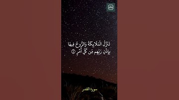 تلاوة خاشعة للشيخ بندر بليلة