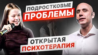 «Школа — это ужасно. Не отдавайте туда своих детей!» Проблемы подростков в 15 лет