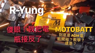 [R-Yung] Ep31 Unbox MOTOBATT AGM battery |YAMAHA MT-09 - CC Subs