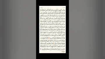 "الورد اليومي: 4 صفحات (109-110-111-112) لتجنب هجر القرآن | تذكير يومي مستمر #قرآن #تلاوة"