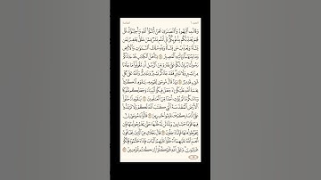 "الورد اليومي: 4 صفحات (109-110-111-112) لتجنب هجر القرآن | تذكير يومي مستمر #قرآن #تلاوة"