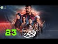 حصريا الحلقة 23 من مسلسل فهد البطل بطولة احمد العوضي 2025