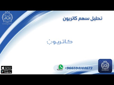 تحليل سهم كاتريون 6004 السوق السعودي  تاسي
