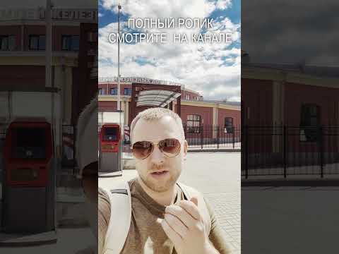 Музей железных дорог России Санкт-Петербург 2024 #спб  #санктпитербург #музей #обзор  #travel