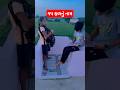 ૧૫ ફળનું નામ #funny #viral #memes #comedy #trending #shorts #funnyvideos#comed yvideos #kayra&kriya