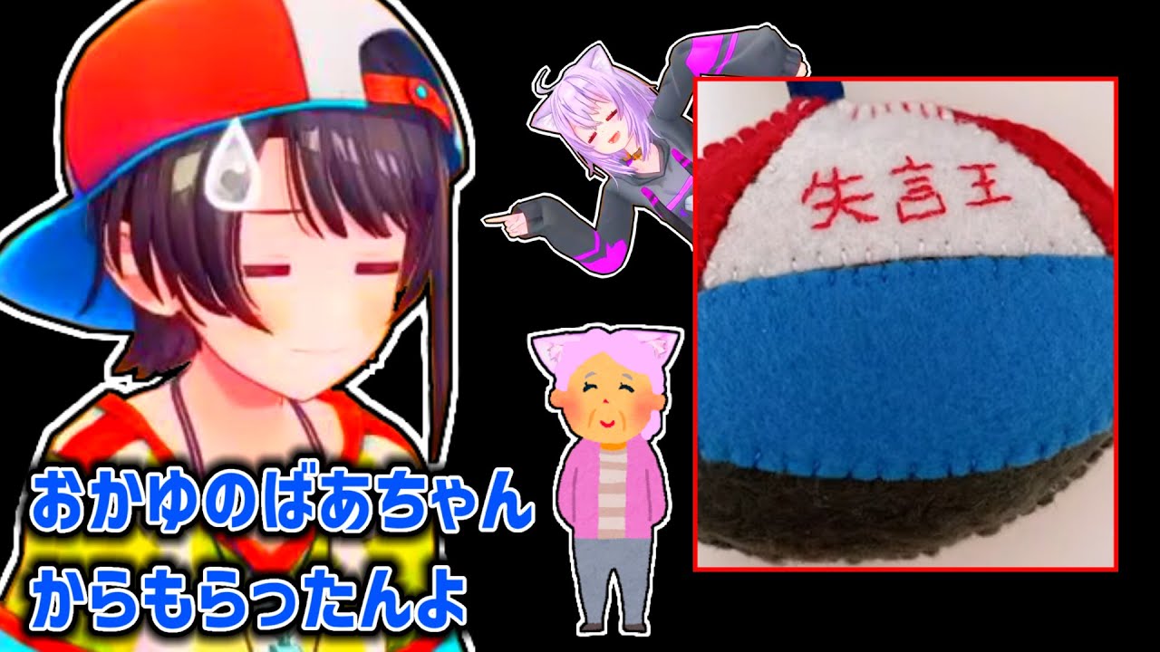 【大空スバル】おかゆのおばあちゃんに「失言王」と認定されるスバル【ホロライブ切り抜き】