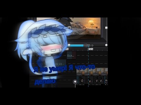 Я ЖИВА! Я