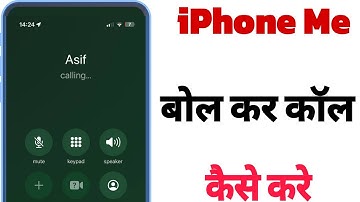iPhone Me Bol Kar Call Kaise Kare | Voice Call Dialer | How To Dail Call With Your Voice In iPhone