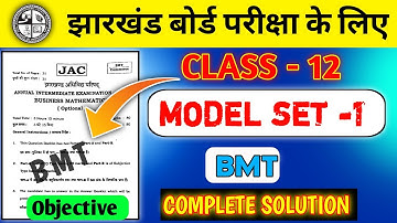 🔥 Business Mathematics Model Paper 2026 Ka Solution | JAC 12th Model Paper Complete 🎓 {Set-1}