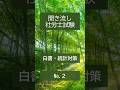 【社労士試験】聞き流し白書・統計対策2 #shorts #社労士試験 #労働基準法 #一般常識 #社会保険 #労務管理