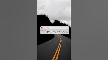 وَتَوَكَّلْ عَلَى اللَّهِ ۚ  | من سورة الأحزاب | أنس الشافعي | أرح قلبك ❤🌫