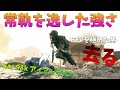 [BF5]世界TOPクラスの突撃兵が普段使わないスナイパーを使った結果がヤバすぎるw【観戦モード】