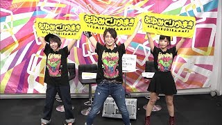 あゆみくりかまき 「GOWGOW TV SP〜“ガウガウ生放送” 大発表SP〜」