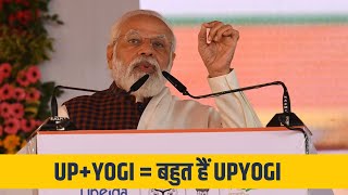 UP + Yogi = UPYOGI, says PM Modi