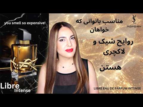 عطر زنانه لیبر اینتنس     