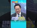 政治動向及兩岸對話