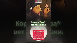 😱 Мусульманин ПРОТИВ Христианина❗ Библия Старее Корана❓ Язычество в Христианстве💥 #диспут #дебат