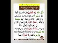 اتق الله دعاء مستجاب ستوريات دينيه اذكار مميزه دون صوت