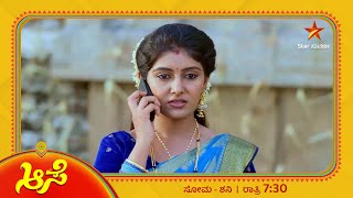 Surya has not forgotten to take care of Meena |  Aase | Star Suvarna