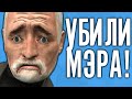 УБИЙСТВЕННЫЙ ВЕРТОЛЕТ! | Garry's Mod DarkRP [Гаррис Мод ДаркРП]